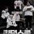 킹덤스쿨-절대악- 2021.1080p.WEBRip.H264.AAC