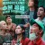 습도 다소 높음 The rain comes soon,2021.1080p.WEBRip.H264.AAC