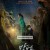 방법 재차의 The Cursed Dead Man’s Prey,2021.1080p.WEBRip.H264.AAC
