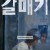 갈매기 Gull,2021.1080p.WEBRip.H264.AAC