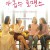 아홉수 로맨스 2021.1080p.WEBRip.H264.AAC