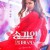 송가인 더 드라마 2021.1080p.WEBRip.H264.AAC