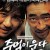 주먹이 운다 Crying Fist,2005.1080p.WEBRip.H264.AAC