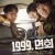 1999, 면회 The Sunshine Boys,2013.1080p.WEBRip.H264.AAC