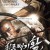 최종병기 활 War of the Arrows,2011.1080p.WEBRip.H264.AAC