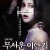 무서운 이야기 Horror Stories,2012.720p.WEBRip.H264.AAC