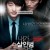 내가 살인범이다 Confession of Murder,2012.1080p.WEBRip.H264.AAC