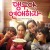 앵두야, 연애하자 2013.720p.WEBRip.H264.AAC