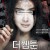 더 웹툰 예고살인 Killer Toon,2013.720p.WEBRip.H264.AAC