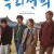 우리 선희 Our Sunhi,2013.1080p.WEBRip.H264.AAC