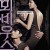 뫼비우스 Moebius,2013.1080p.WEBRip.H264.AAC