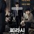 찌라시 위험한 소문 Tabloid Truth,2014.720p.WEBRip.H264.AAC