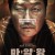 마약왕 THE DRUG KING,2018.1080p.WEBRip.H264.AAC