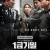 1급기밀 The Discloser,2018.1080p.WEBRip.H264.AAC