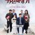 귀신의 향기 Scent of Ghost,2019.1080p.WEBRip.H264.AAC