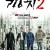 깡치 2 2020.1080p.WEBRip.H264.AAC