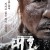 대호 The Tiger,2015.1080p.WEBRip.H264.AAC