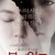 블라인드 Blind,2011.1080p.WEBRip.H264.AAC