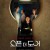 오픈 더 도어 Open the Door,2023.720p.WEBRip.H264.AAC