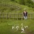 다시... 올래 Hear Me.., 2018.1080p.WEBRip.H264.AAC