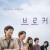 브로커 Broker.2022.KOREAN.1080p.WEBRip.AAC5.1.x264-Taengoo