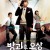 방과후 옥상 See You After School,2005.1080p.WEBRip.H264.AAC
