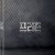 프리즌 The.Prison.2017.1080p.BluRay.x264.DTS-CTRLHD
