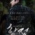 함정 Deep Trap,2015.720p.WEBRip.H264.AAC