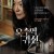 옥수역 귀신 The.Ghost.Station.2022.BluRay.1080p.DTS-HD.MA.5.1.x264-DreamHD