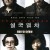 설국열차 Snowpiercer 2013 1080p BluRay 10Bit X265 DD 5 1-Chivaman