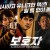 보호자 A Man of Reason,2023.1080p.WEBRip.H264.AAC