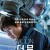 더 문 The Moon (2023) (2160p BluRay x265 HEVC 10bit HDR AAC 7.1 Korean Tigole)
