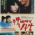 우묵배미의 사랑 A Short Love Affair (1990) (1080p BluRay x265 10bit Tigole)