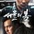 서울의 봄 12.12.The.Day.2023.1080p.WATCHA.WEB-DL.H264.AAC5.1-ADWeb