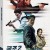 공조2: 인터내셔날 Confidential.Assignment.2.International.2022.1080p.BluRay.x264.DTS-WiKi