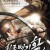 최종병기 활 Choi-jong-byeong-gi.hwal.aka.War.of.the.Arrows.2011.BluRay.1080p.DTS-HD.MA.5.1.AVC.REMUX-FraMeSToR