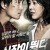심장이 뛴다 Heartbeat,2011.1080p.WEBRip.H264.AAC