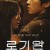 로기완.My Name is Loh Kiwan.1080p.NF-Sniper