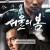 서울의 봄 12.12.The.Day.2023.1080p.WATCHA.WEB-DL.H264.AAC5.1-ADWeb