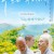 구르는 수레바퀴 (고화질) Samsara,2020.1080p.FHDRip.H264.AAC
