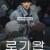 로기완 My Name is Loh Kiwan,2024.1080p.WEBRip.H264.AAC