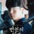 만분의 일초 Iron.Mask.2023.1080p.CATCHPLAY.WEB-DL.AAC2.0.H.264-DreamHD