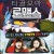 [요청] 티끌모아 로맨스 Penny Pinchers,2011.720p.WEBRip.H264.AAC