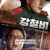 강철비 Steel.Rain.2017.1080p.Blu-ray.AVC.DTS-HD.MA.7.1-TAG