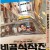 비공식작전 Ransomed.2023.1080p.BluRay.x264-WiKi