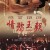 순수의 시대 Empire.ofust.2015.1080p.NF.WEB-DL.DDP5.1.x264-MOMOWEB