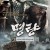 명량 Roaring Currents,2014.1080p.WEBRip.H264.AAC