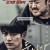 두 남자 Derailed,2016.1080p.WEBRip.H264.AAC