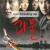 괴물 The Host,2006.1080p.WEBRip.H264.AAC