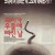 돼지가 우물에 빠진 날 The.Day.A.Pig.Fell.Into.The.Well.1996.1080p.BluRay.x264.AAC-[YTS.MX]